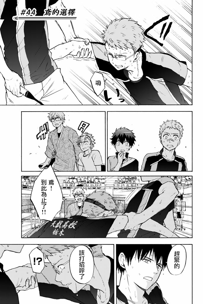 女生混入男子羽毛球部韩漫全集-第44话无删减无遮挡章节图片 