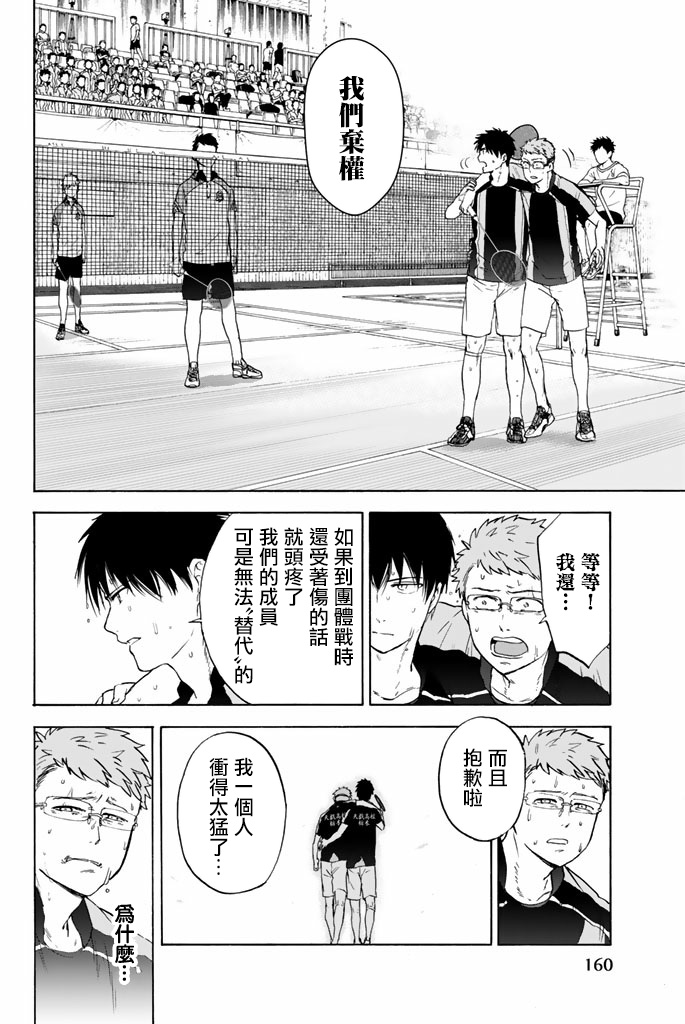女生混入男子羽毛球部韩漫全集-第44话无删减无遮挡章节图片 