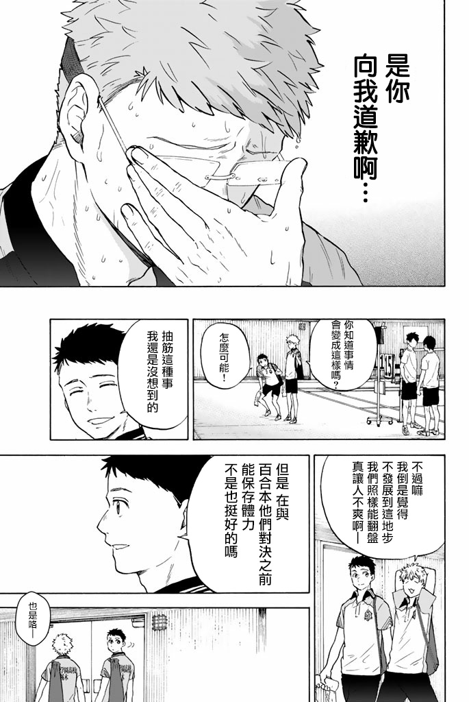 女生混入男子羽毛球部韩漫全集-第44话无删减无遮挡章节图片 