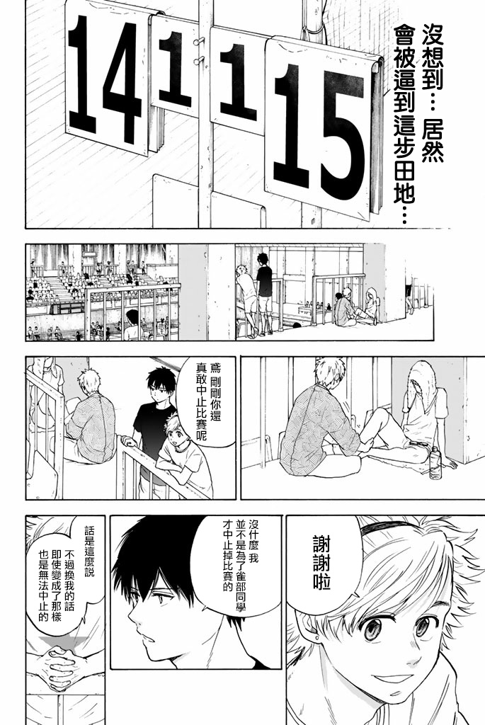 女生混入男子羽毛球部韩漫全集-第44话无删减无遮挡章节图片 