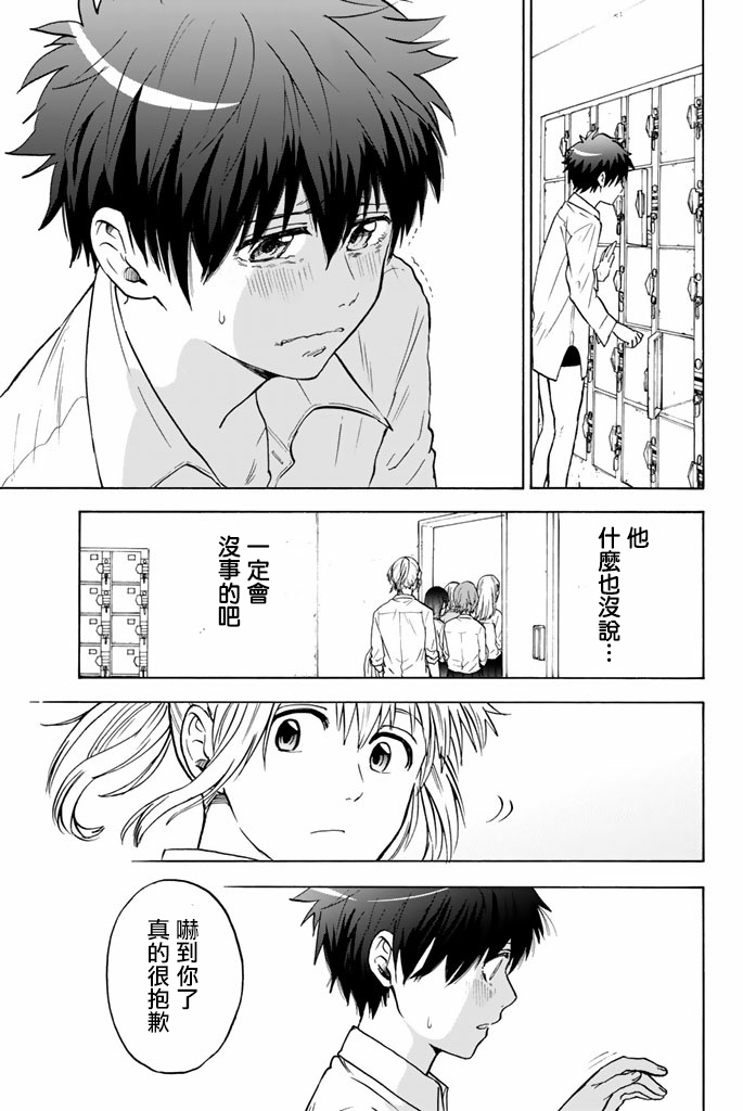 女生混入男子羽毛球部韩漫全集-第45话无删减无遮挡章节图片 
