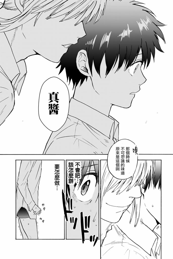 女生混入男子羽毛球部韩漫全集-第45话无删减无遮挡章节图片 