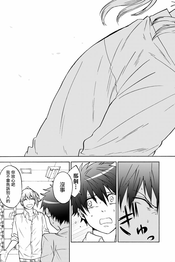 女生混入男子羽毛球部韩漫全集-第45话无删减无遮挡章节图片 