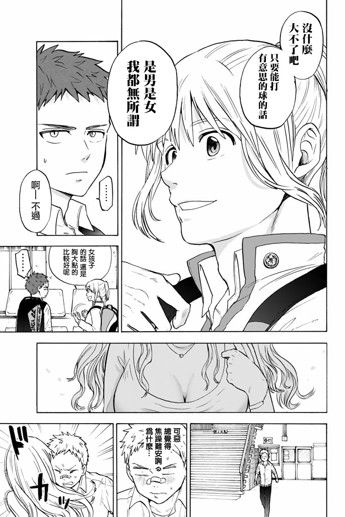女生混入男子羽毛球部韩漫全集-第45话无删减无遮挡章节图片 