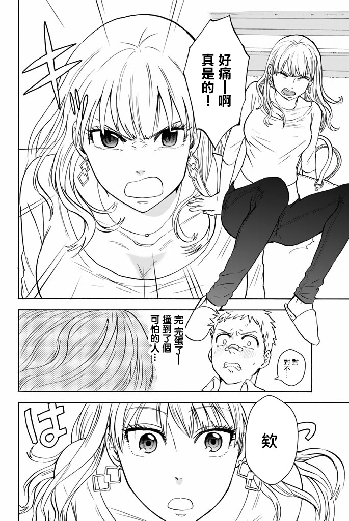 女生混入男子羽毛球部韩漫全集-第45话无删减无遮挡章节图片 