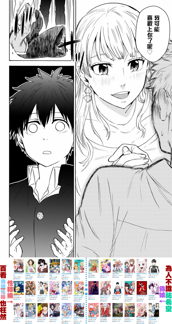 女生混入男子羽毛球部韩漫全集-第45话无删减无遮挡章节图片 
