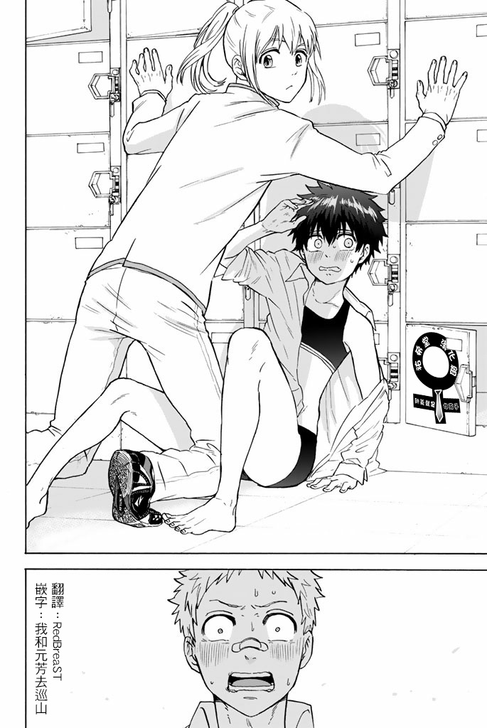 女生混入男子羽毛球部韩漫全集-第45话无删减无遮挡章节图片 