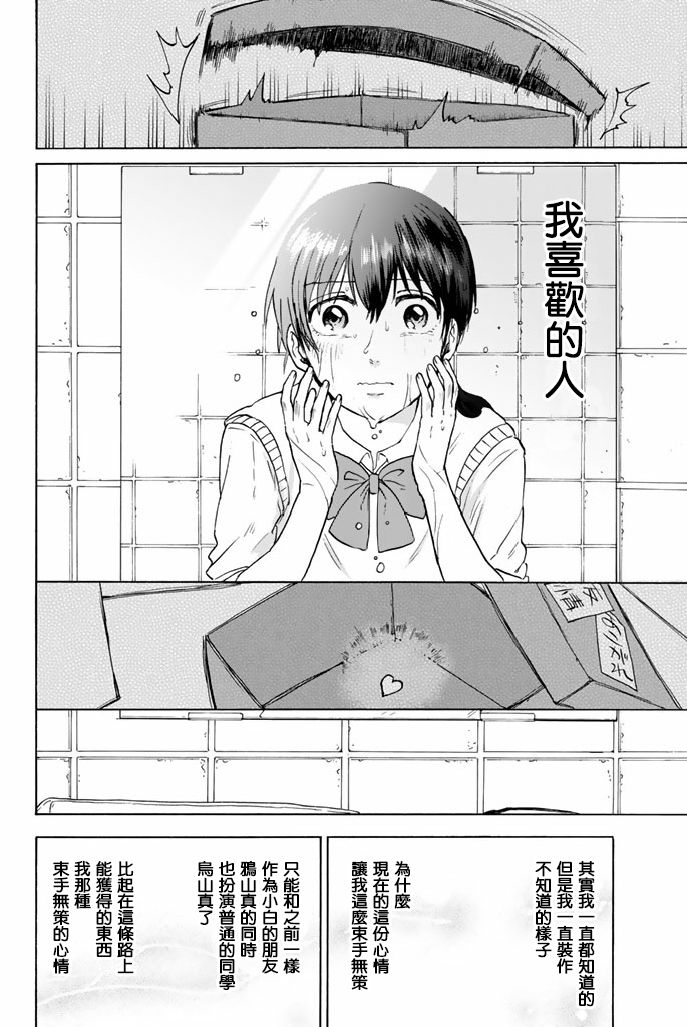 女生混入男子羽毛球部韩漫全集-第47话无删减无遮挡章节图片 