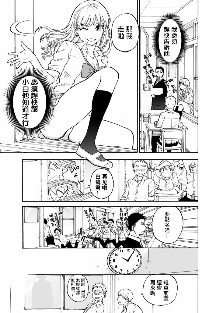 女生混入男子羽毛球部韩漫全集-第47话无删减无遮挡章节图片 