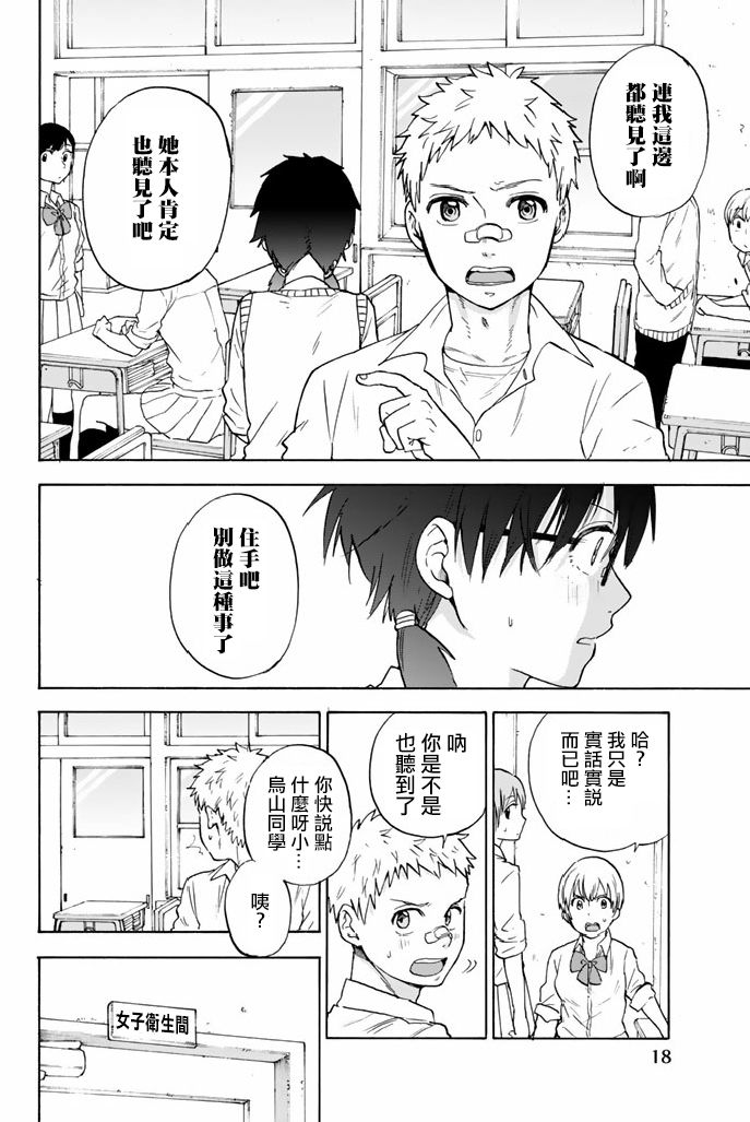 女生混入男子羽毛球部韩漫全集-第47话无删减无遮挡章节图片 