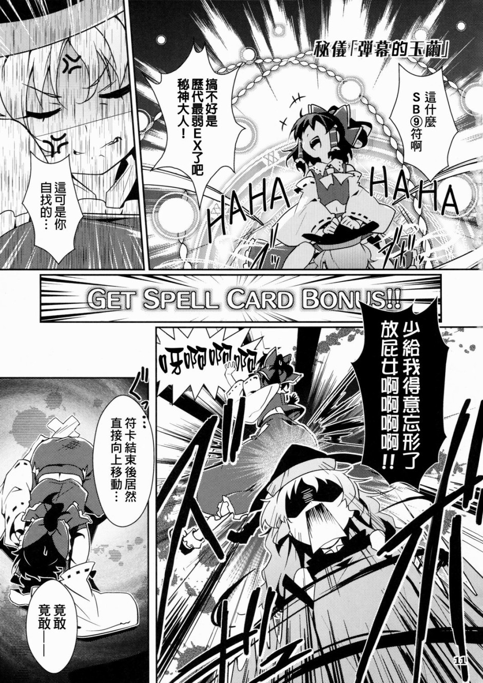 季节解放韩漫全集-短篇无删减无遮挡章节图片 