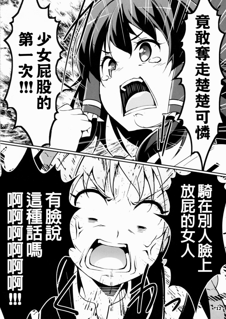 季节解放韩漫全集-短篇无删减无遮挡章节图片 