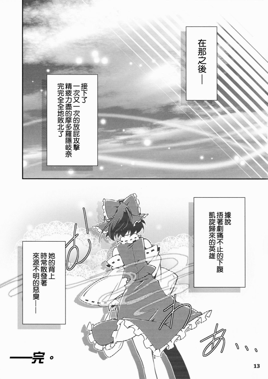 季节解放韩漫全集-短篇无删减无遮挡章节图片 