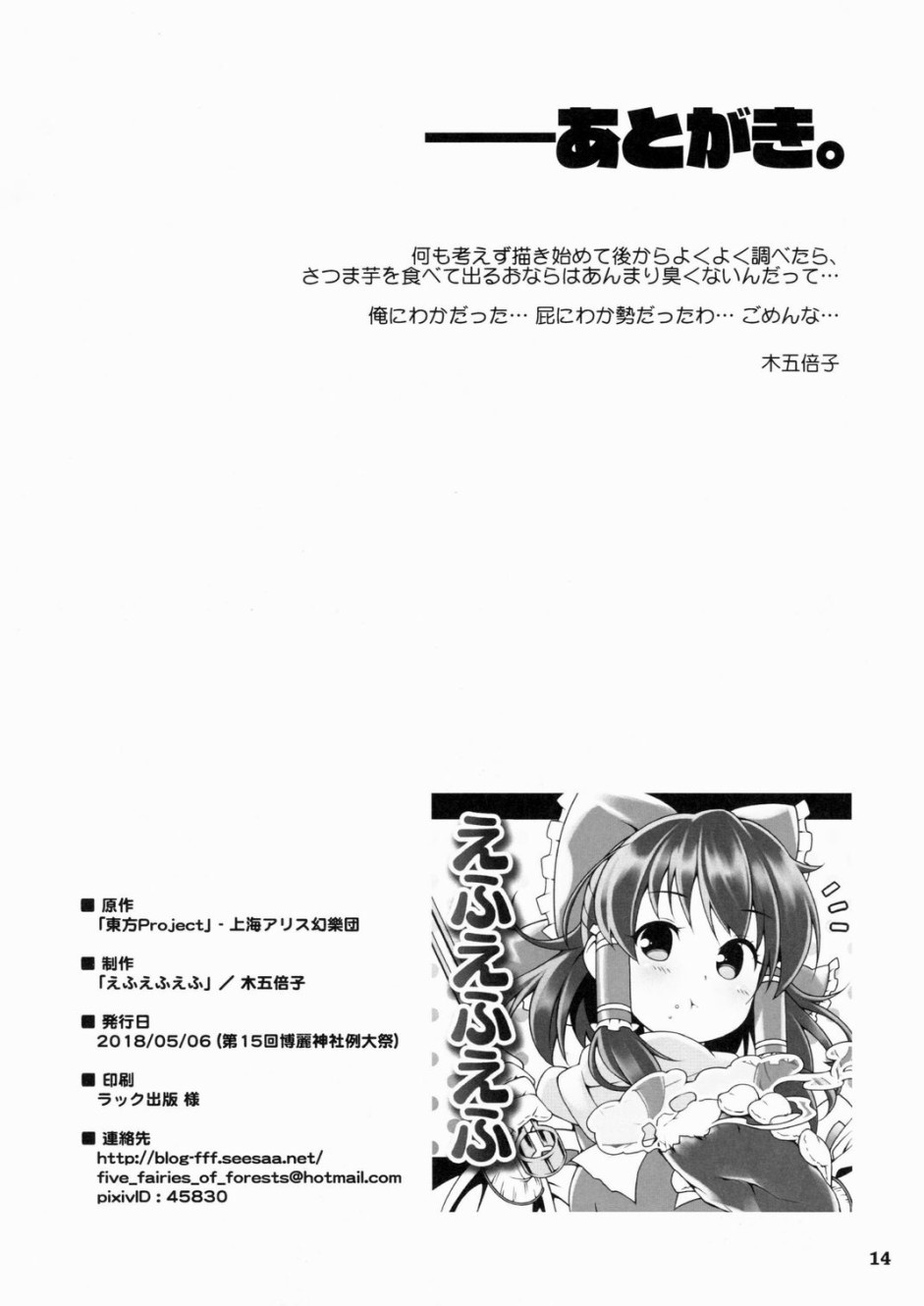 季节解放韩漫全集-短篇无删减无遮挡章节图片 