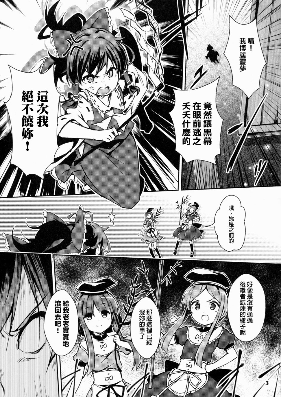 季节解放韩漫全集-短篇无删减无遮挡章节图片 