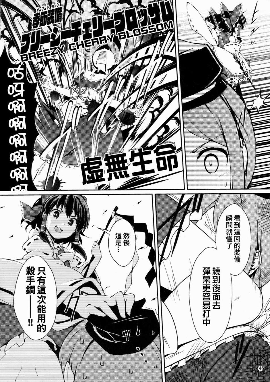 季节解放韩漫全集-短篇无删减无遮挡章节图片 