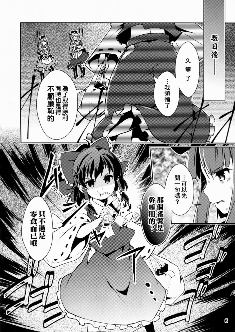 季节解放韩漫全集-短篇无删减无遮挡章节图片 