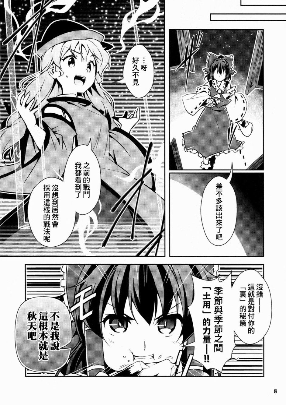季节解放韩漫全集-短篇无删减无遮挡章节图片 