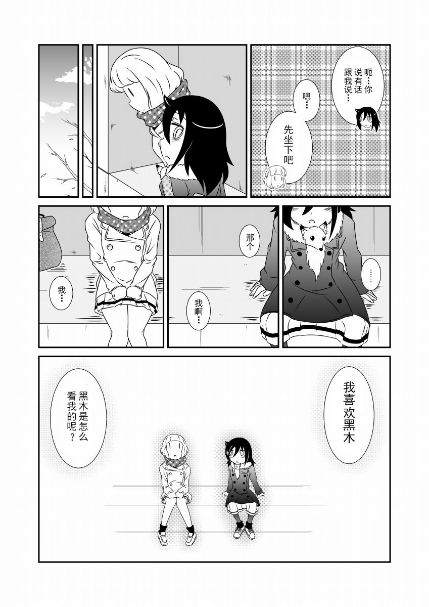 加油小内韩漫全集-短篇无删减无遮挡章节图片 