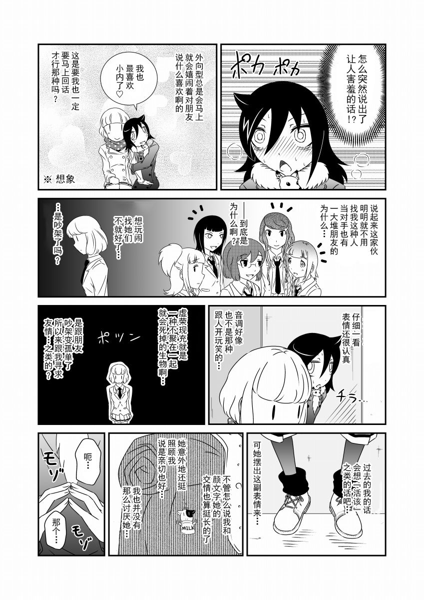 加油小内韩漫全集-短篇无删减无遮挡章节图片 