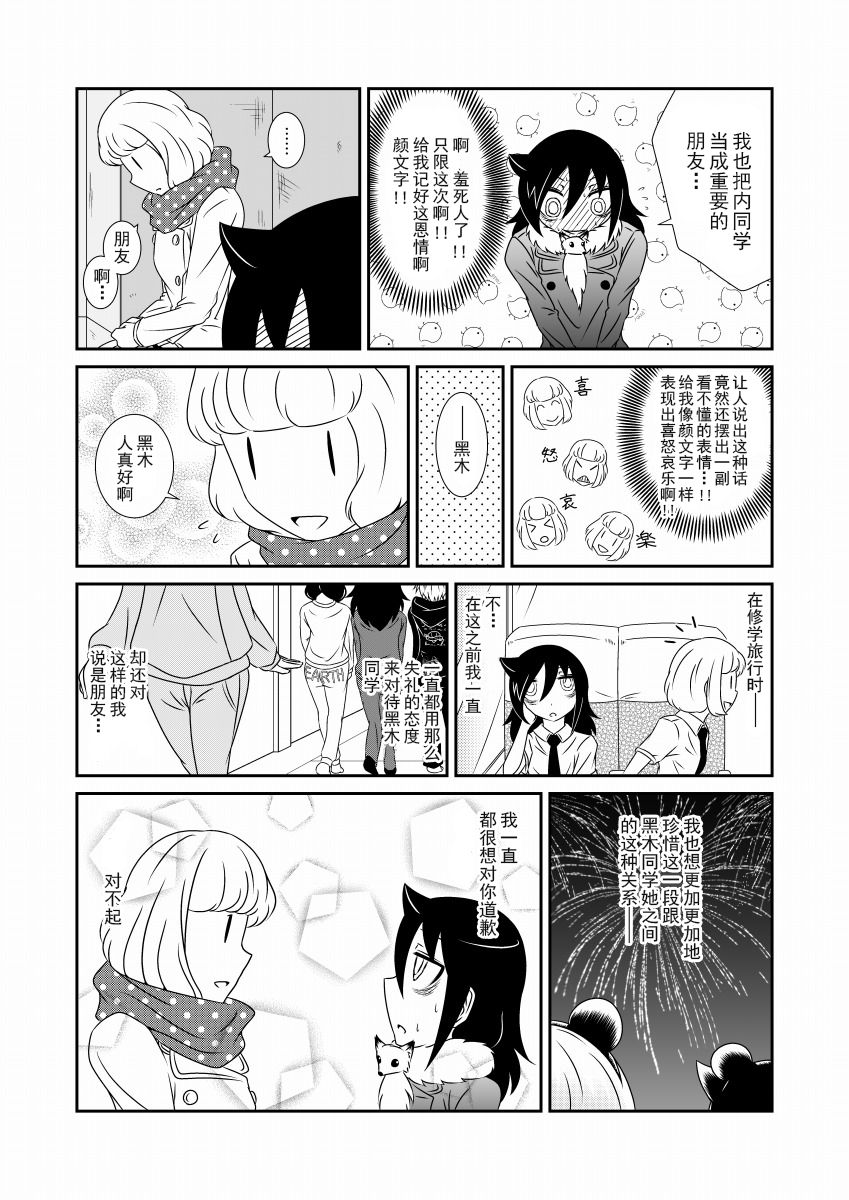 加油小内韩漫全集-短篇无删减无遮挡章节图片 