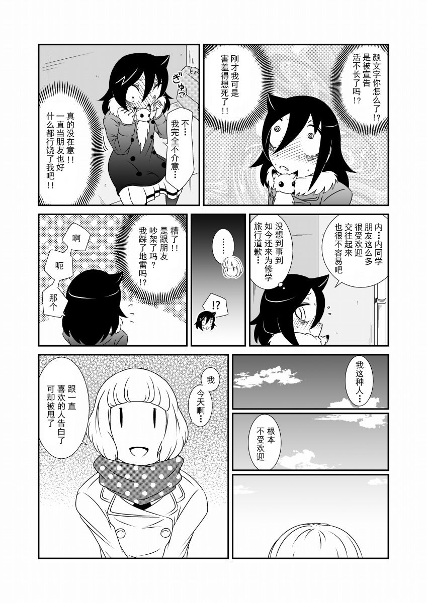 加油小内韩漫全集-短篇无删减无遮挡章节图片 