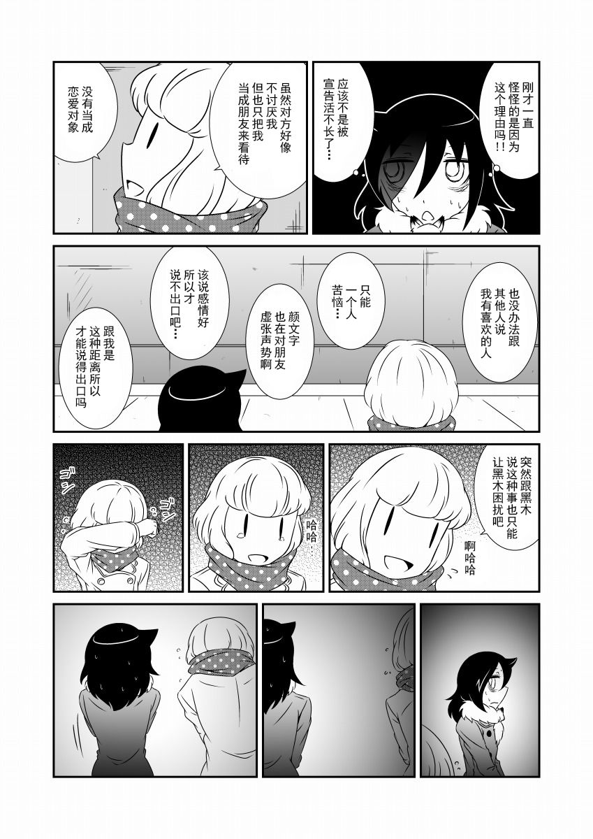 加油小内韩漫全集-短篇无删减无遮挡章节图片 