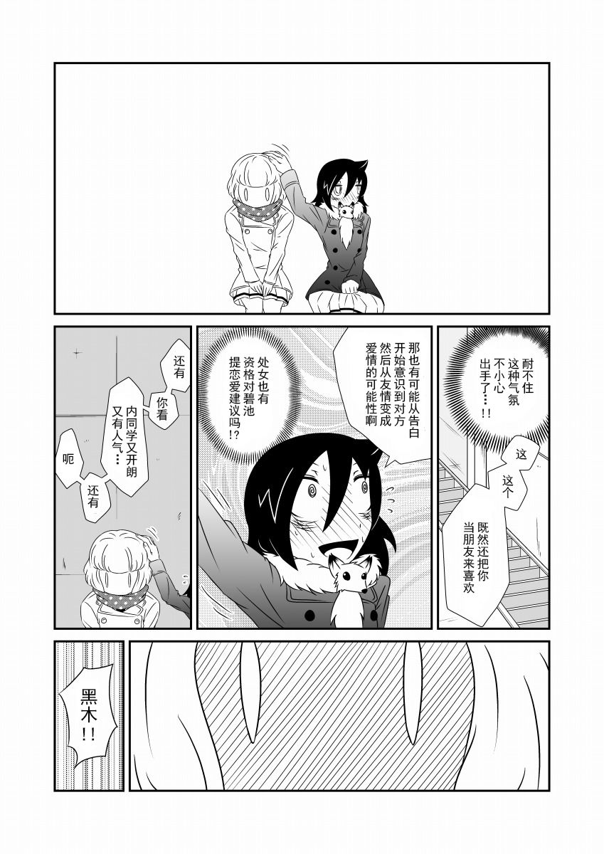 加油小内韩漫全集-短篇无删减无遮挡章节图片 