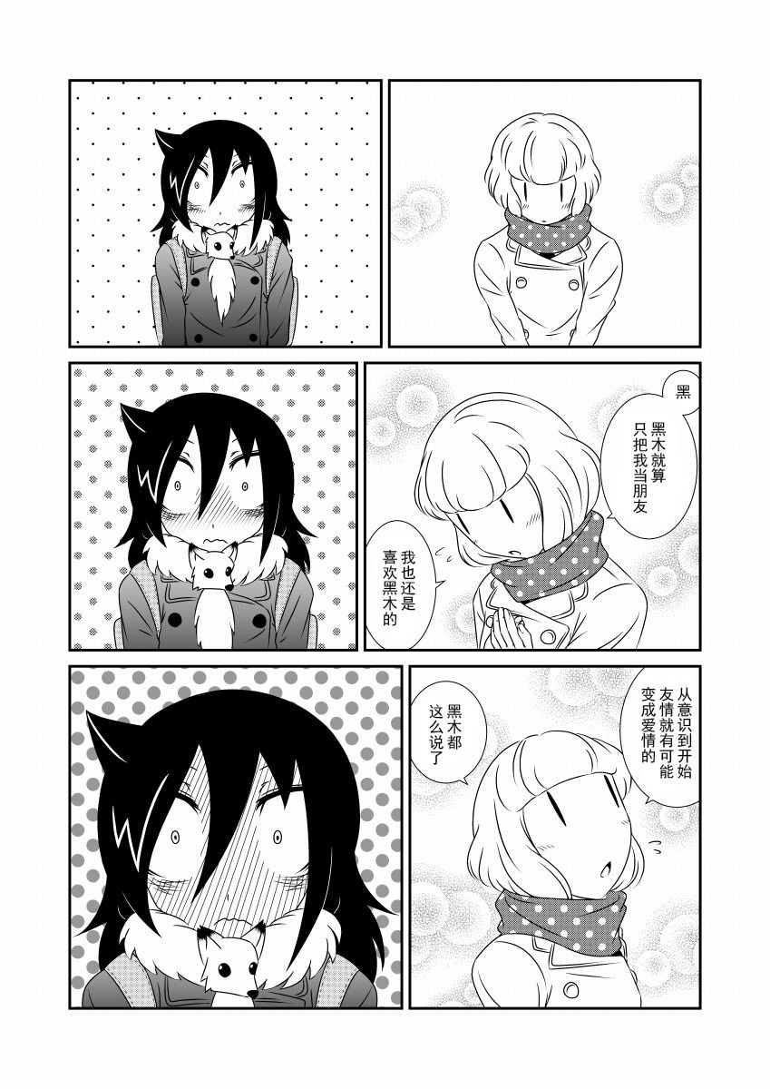 加油小内韩漫全集-短篇无删减无遮挡章节图片 