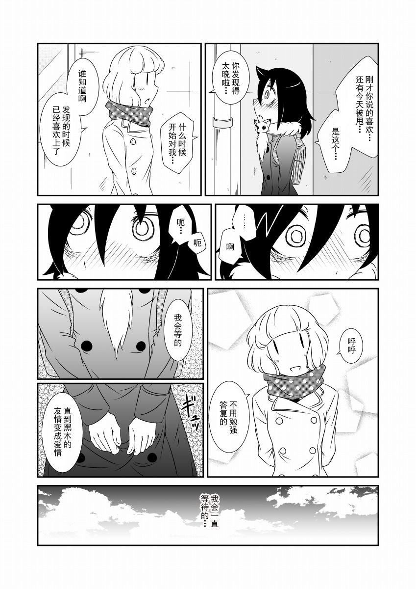 加油小内韩漫全集-短篇无删减无遮挡章节图片 