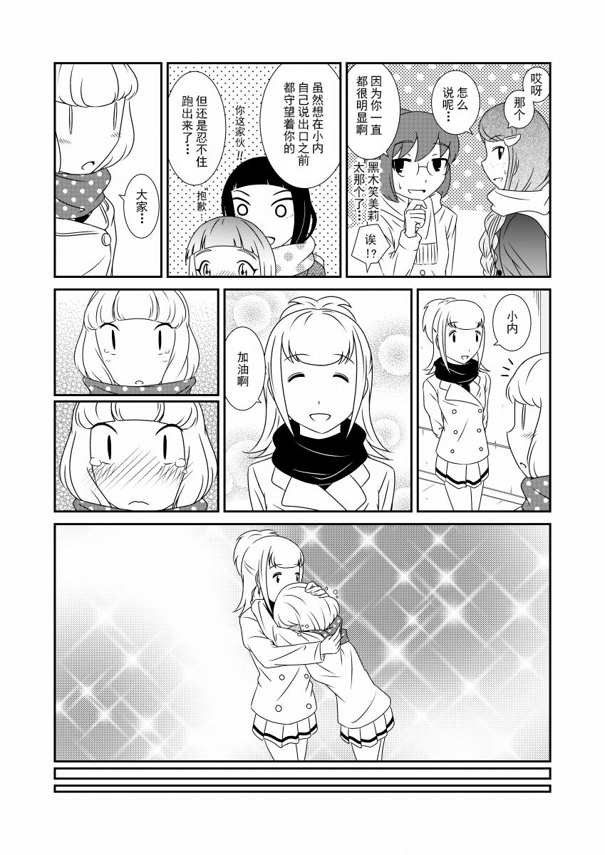 加油小内韩漫全集-短篇无删减无遮挡章节图片 