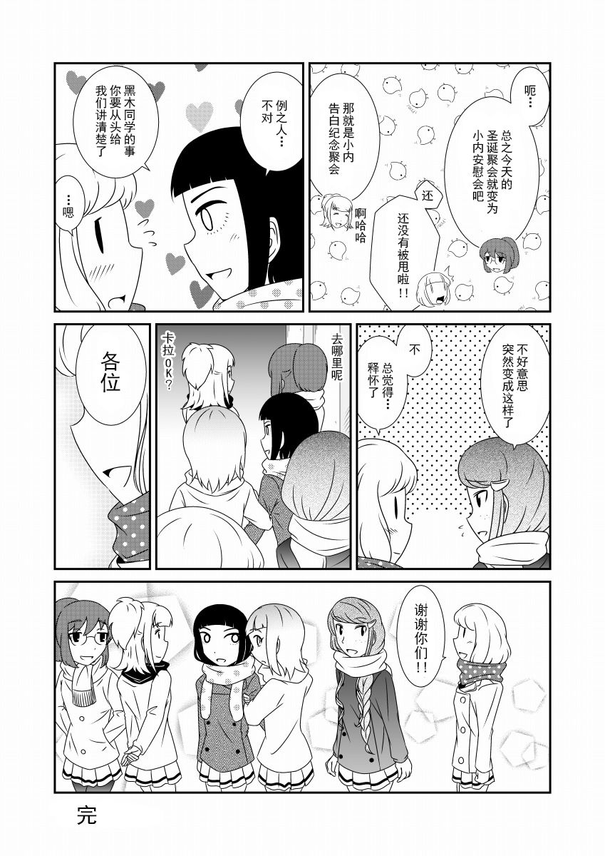 加油小内韩漫全集-短篇无删减无遮挡章节图片 