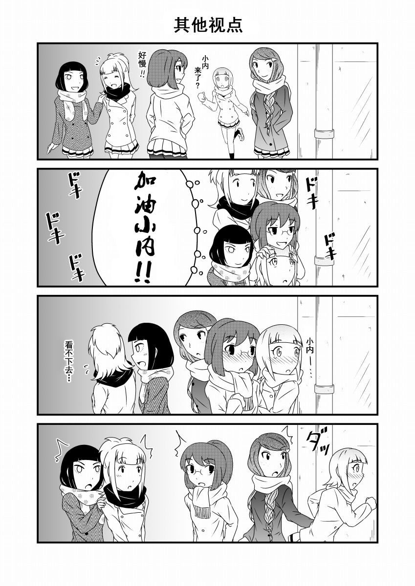 加油小内韩漫全集-短篇无删减无遮挡章节图片 