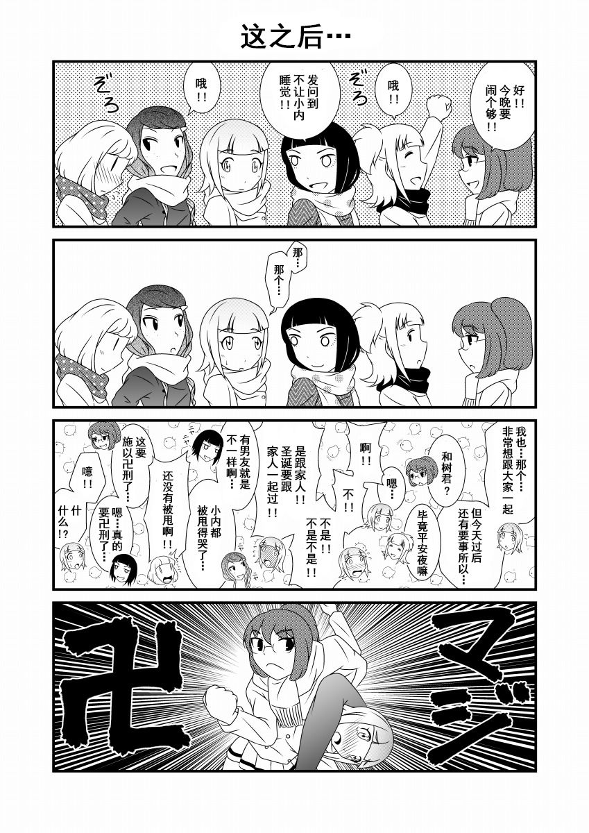 加油小内韩漫全集-短篇无删减无遮挡章节图片 