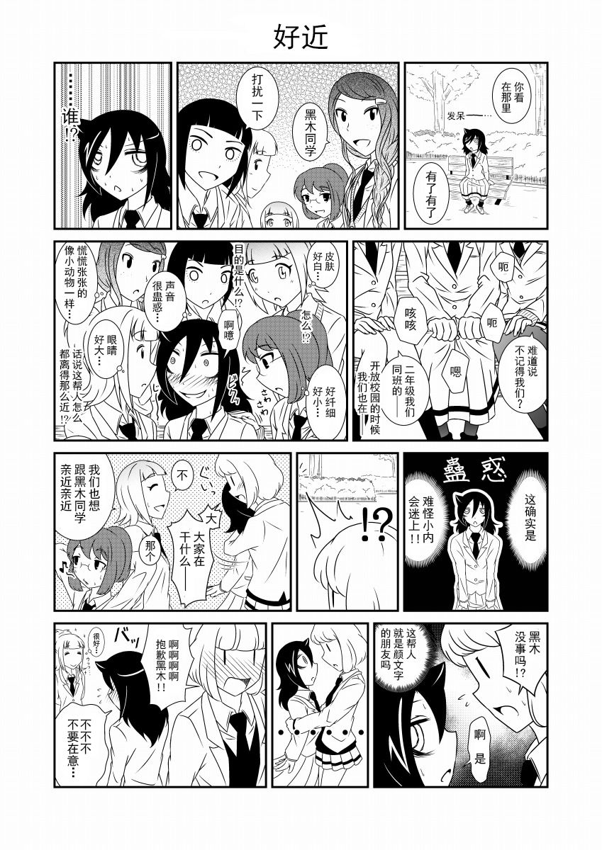 加油小内韩漫全集-短篇无删减无遮挡章节图片 