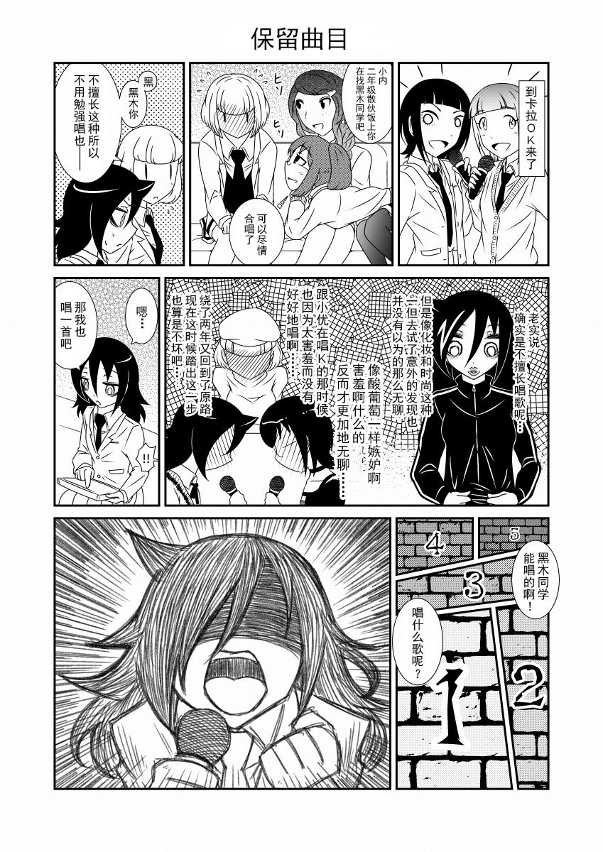 加油小内韩漫全集-短篇无删减无遮挡章节图片 