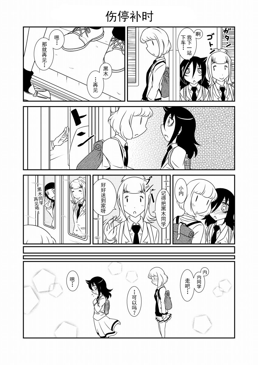 加油小内韩漫全集-短篇无删减无遮挡章节图片 