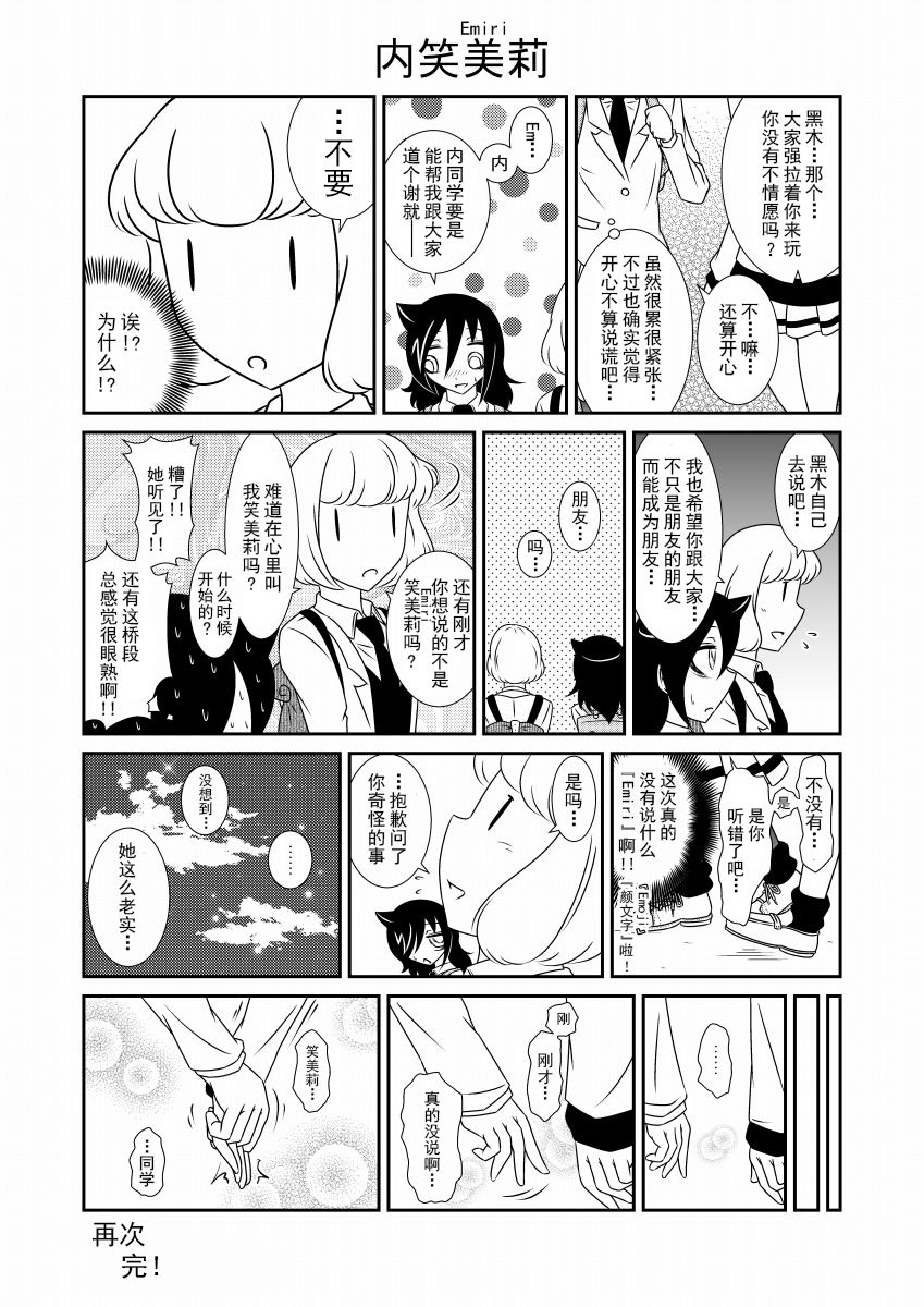 加油小内韩漫全集-短篇无删减无遮挡章节图片 