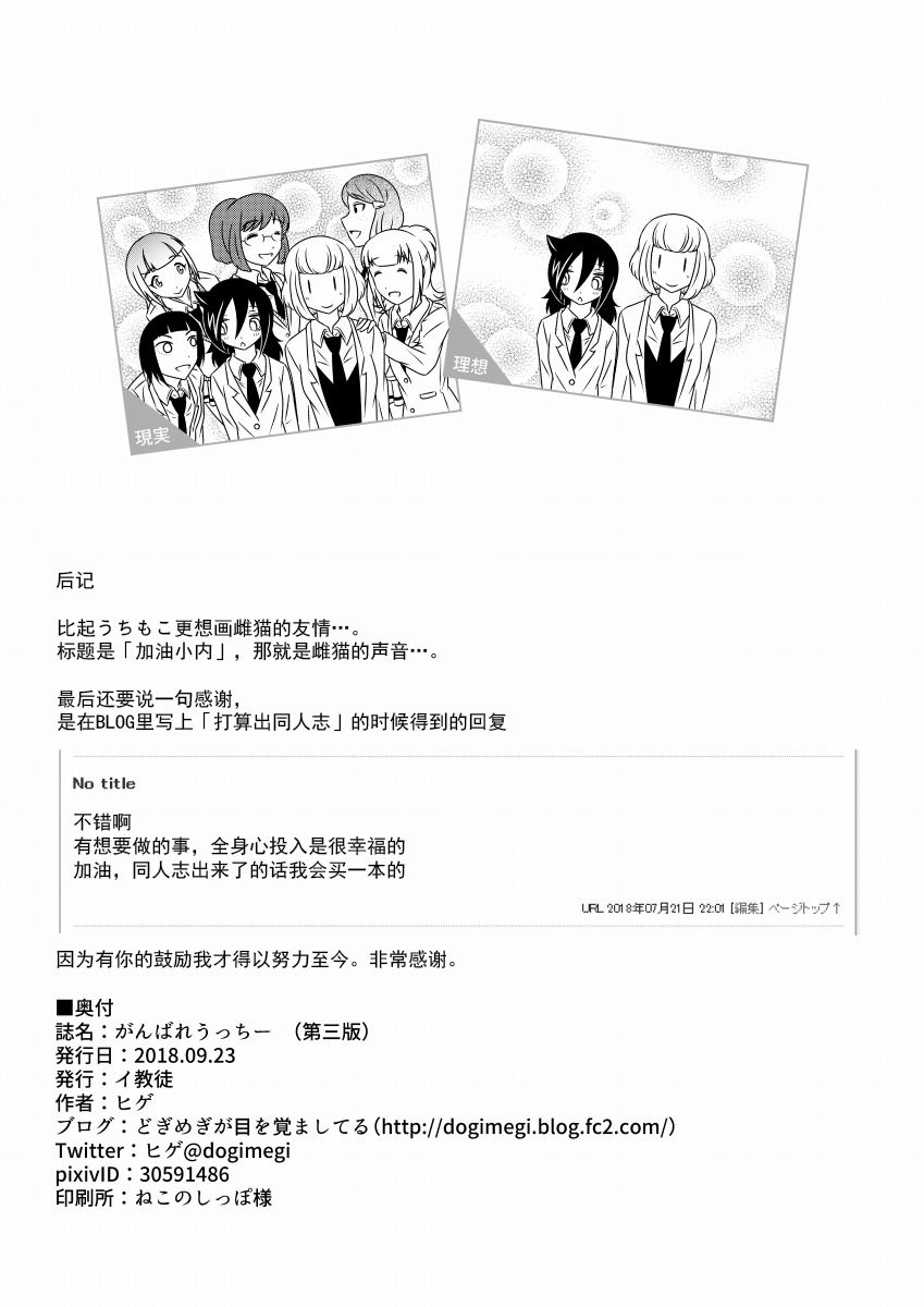 加油小内韩漫全集-短篇无删减无遮挡章节图片 