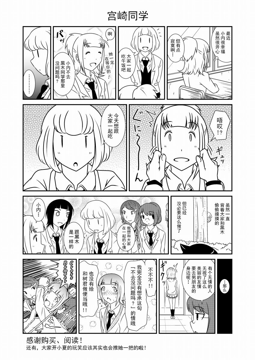 加油小内韩漫全集-短篇无删减无遮挡章节图片 