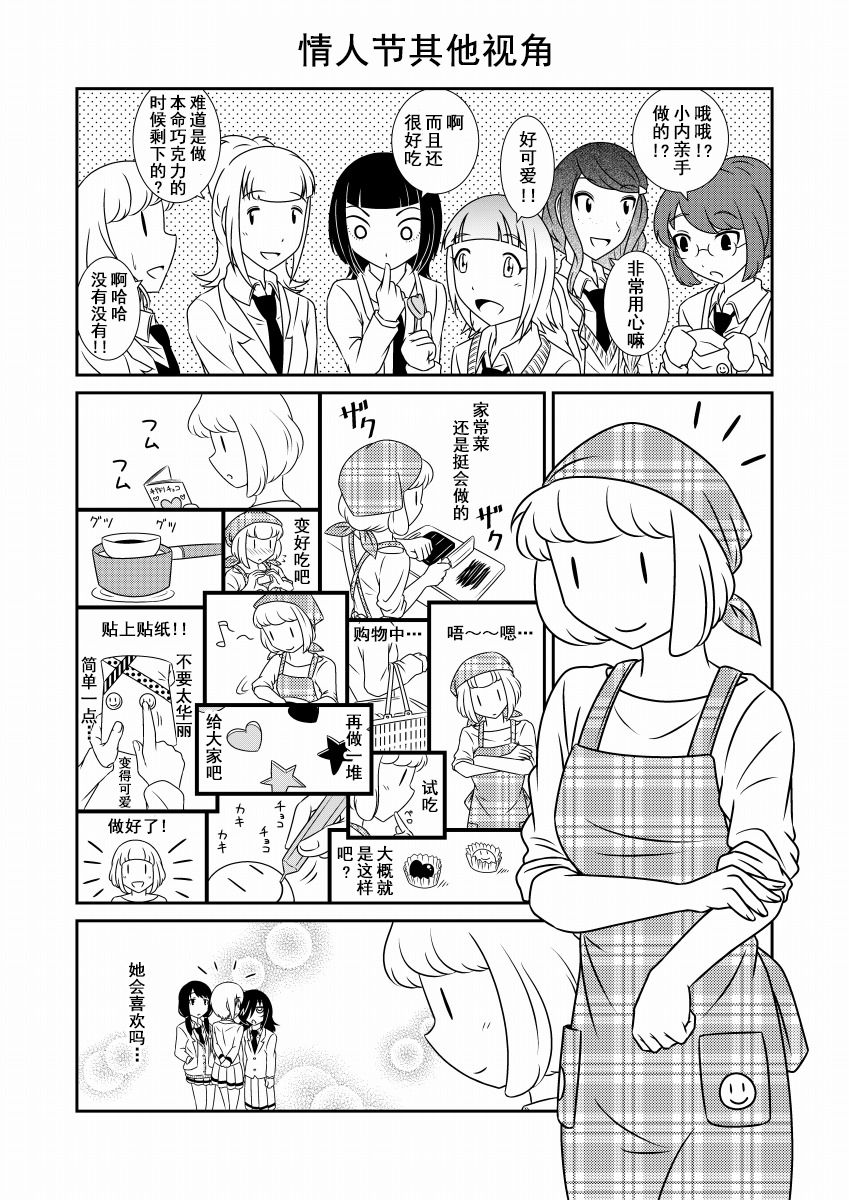 加油小内韩漫全集-短篇无删减无遮挡章节图片 