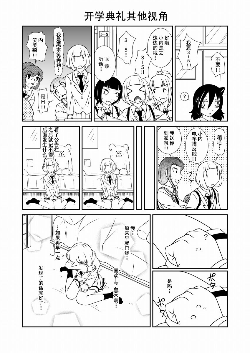 加油小内韩漫全集-短篇无删减无遮挡章节图片 