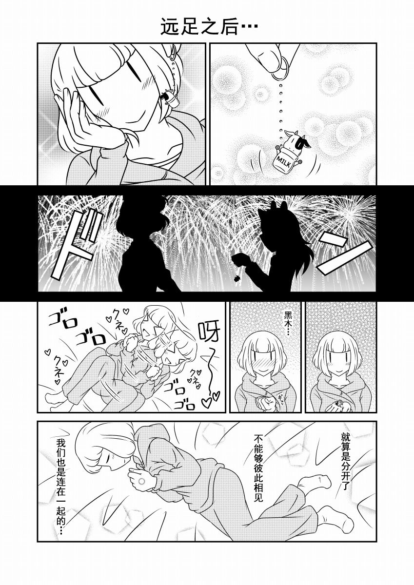 加油小内韩漫全集-短篇无删减无遮挡章节图片 