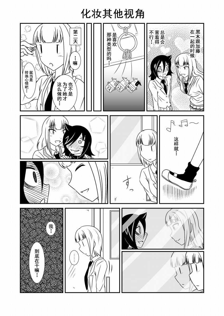 加油小内韩漫全集-短篇无删减无遮挡章节图片 