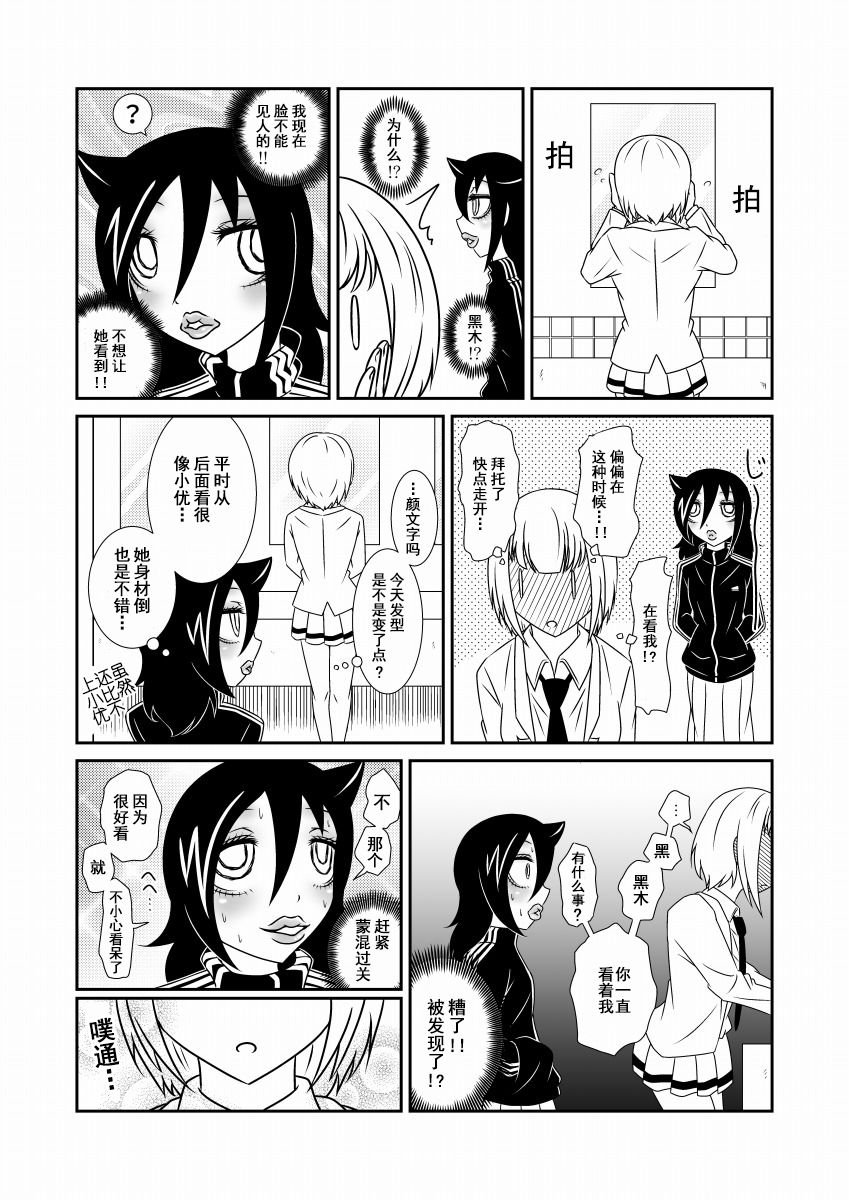 加油小内韩漫全集-短篇无删减无遮挡章节图片 