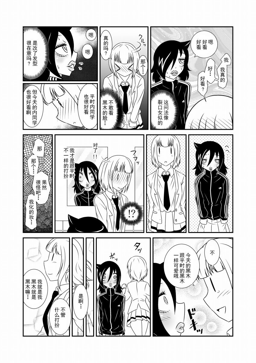 加油小内韩漫全集-短篇无删减无遮挡章节图片 