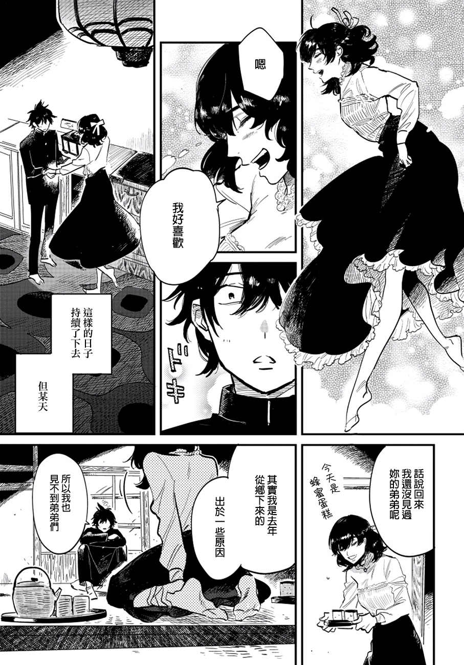 当樱花飘零时韩漫全集-短篇无删减无遮挡章节图片 