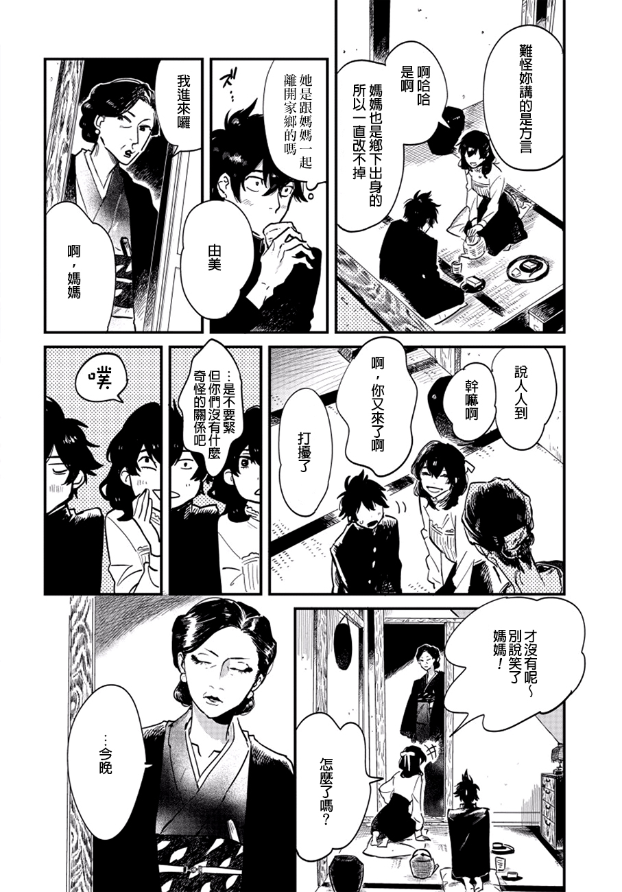 当樱花飘零时韩漫全集-短篇无删减无遮挡章节图片 