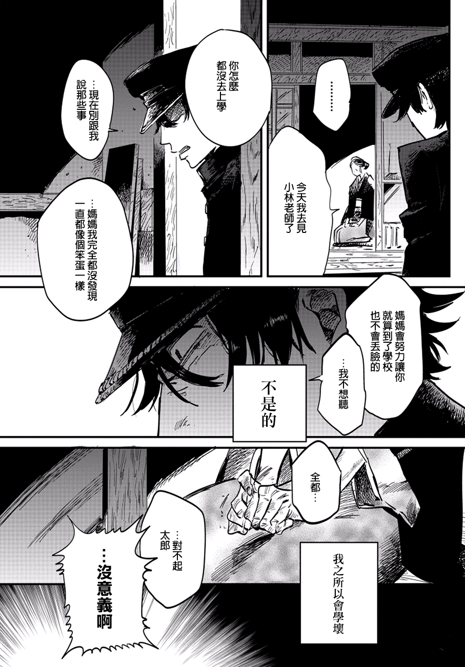 当樱花飘零时韩漫全集-短篇无删减无遮挡章节图片 