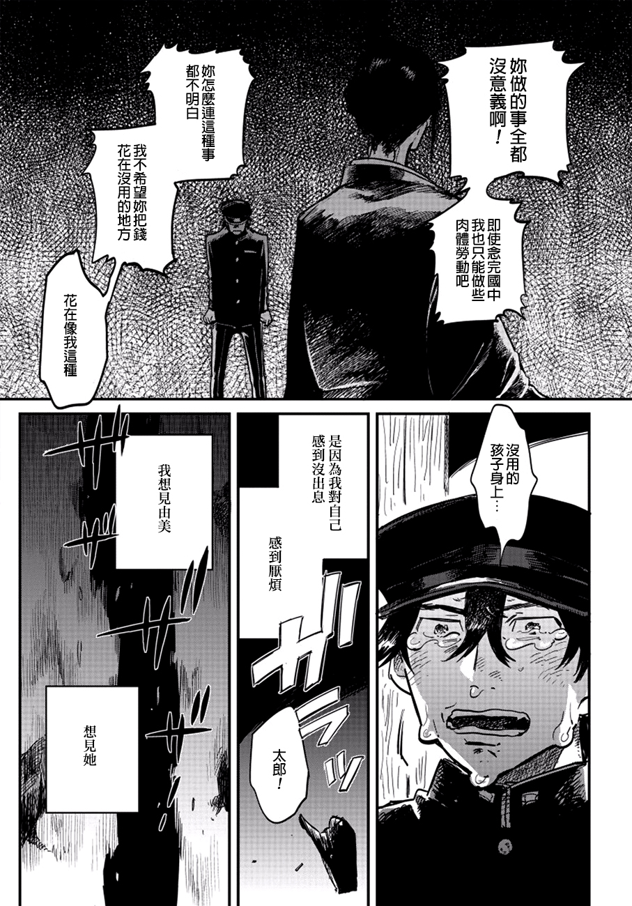 当樱花飘零时韩漫全集-短篇无删减无遮挡章节图片 